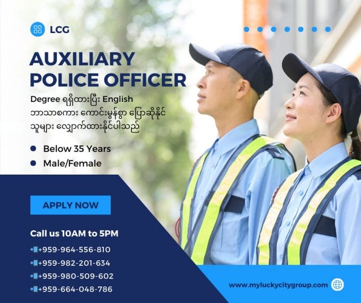 Auxiliary Police Officer (Singapore)